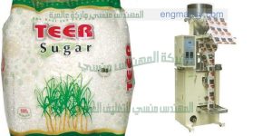 مكنة تعبئة السكر الاتوماتيكية