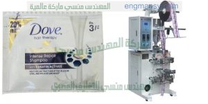 مكنة تعبئة الكريم فى اكياس لحام ثلاثي ماركة ام توباك
