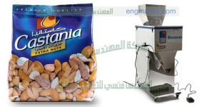 مكنة تعبئة اللب والمكسرات وتعبئة اكياس الحمص