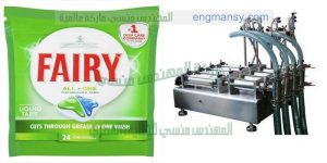 مكنة تعبئة برل وتعبئه السوائل مثل الفينيك والكلور فى اكياس