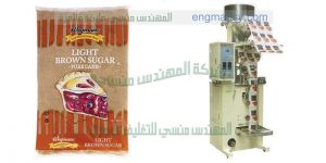 مكنة تعبئة حبيبات