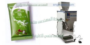 مكنة تعبئة شاي