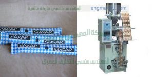 مكنة تعبئة ظروف حبوب وسكر وشاي وملح