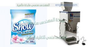 مكنة تعبئة وتغليف مزيل للدهون ومعطر ملابس في أكياس