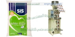 مكنة لتعبئة وتغليف سكر كيس هاى
