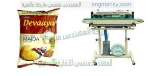 مكنة لحام اكياس