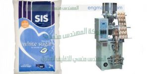 مكينة تعبئة أتوماتيك حجمية تعبئة وتغليف السكر