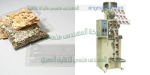 مكينة تعبئة الحبوب في اكياس