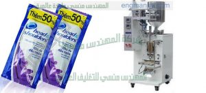 مكينة تعبئة السوائل في اكياس