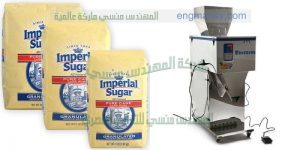 مكينة تعبئة بقوليات من شركة المهندس منسي لماكينات التعبئة والتغليف