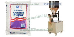مكينة تعبئة سكر تموين كيس سلفان خفيف