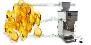 مكينة تعبئة وتغليف الكبسولات الهلامية
