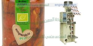 مكينة تعبئة وتغليف حبوب الطماطم المجففة في اكياس