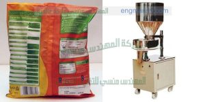 مكينة تعبئة وتغليف حبوب الطماطم المجففة في اكياس