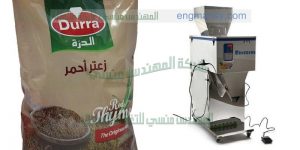 مكينة تعبئة وتغليف مطحون الزعتر وتغليف مطحون البذور