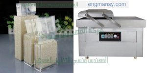 مكينة فاكيوم لشفط الهواء من اكياس الارز ماركة ام توباك