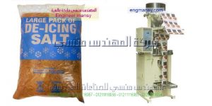 ماكينة تعبئة وتغليف المكسرات